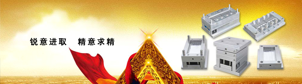 為什么要采用標準模架，它具有哪些優(yōu)點和局限性？